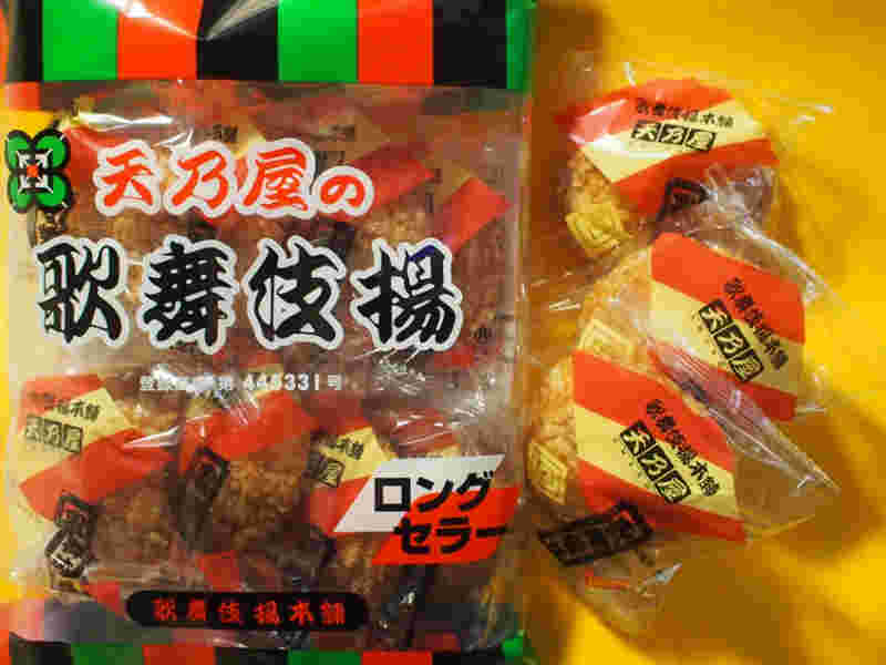 天乃屋 歌舞伎揚