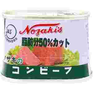 脂肪分50％カットコンビーフの画像