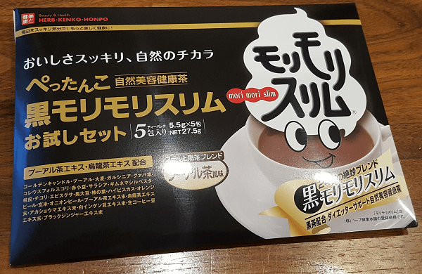 黒モリモリスリム