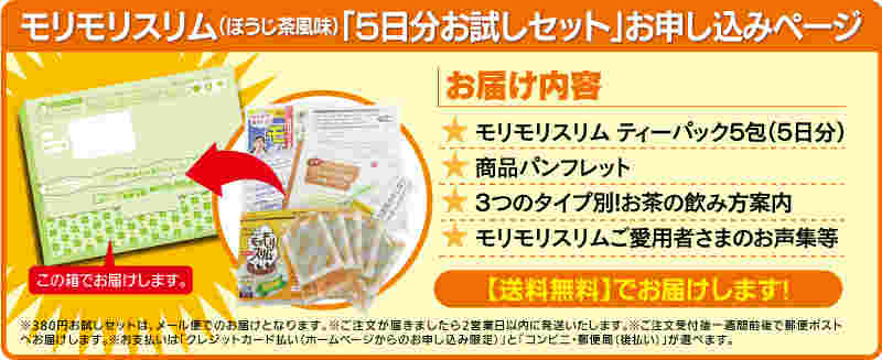 5日間お試しセット