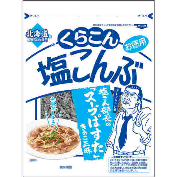 塩昆布のパッケージ