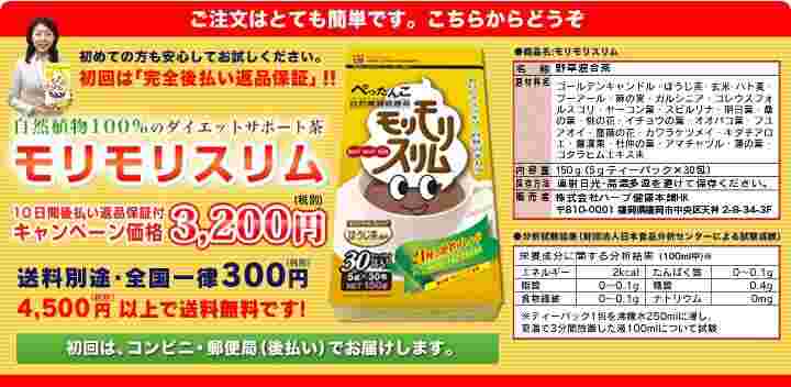 10日間返品保証付きのキャンペーン