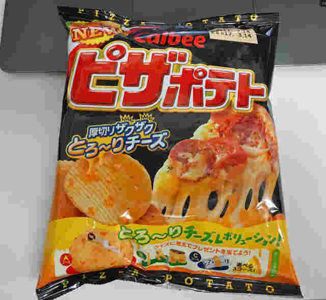 ピザポテト