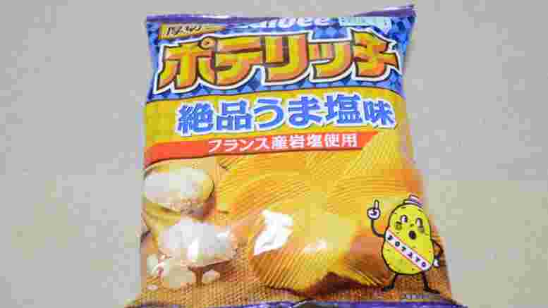 ポテリッチ絶品うま塩味