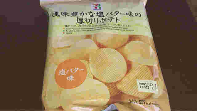 厚切りポテト 塩バター味
