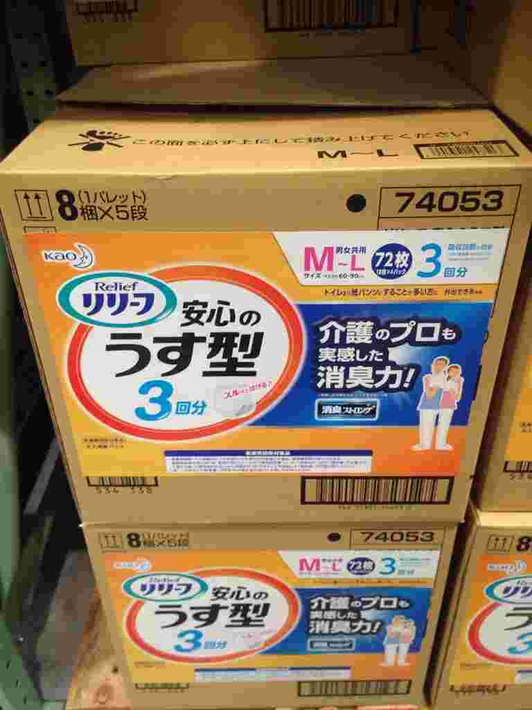 オムツ