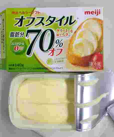 脂肪分70％オフの文字が大きく印刷されているマーガリンの箱と中身