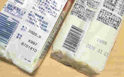 そうめんのパッケージ裏の賞味期限表示