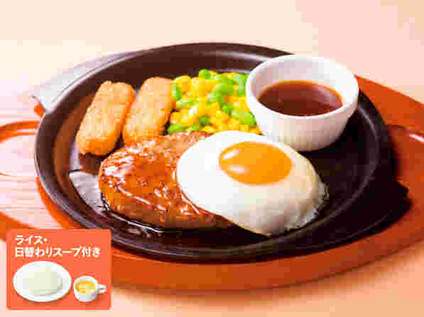 てりたまハンバーグランチ