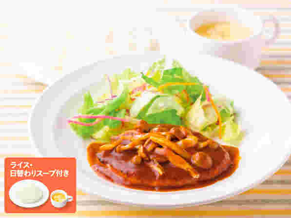 ハンバーグきのこ入りデミグラスソース