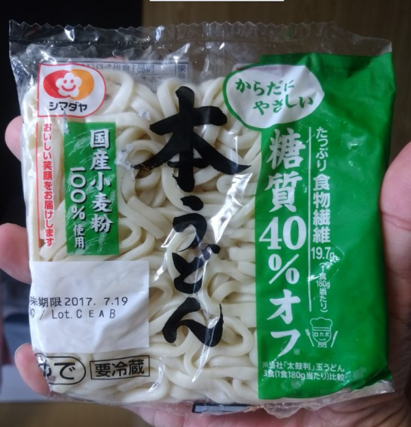 シマダヤの糖質オフうどんの画像