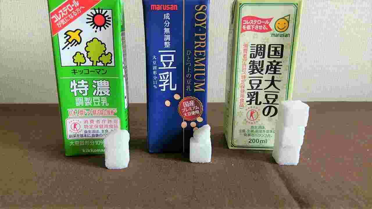 色々なメーカーの豆乳