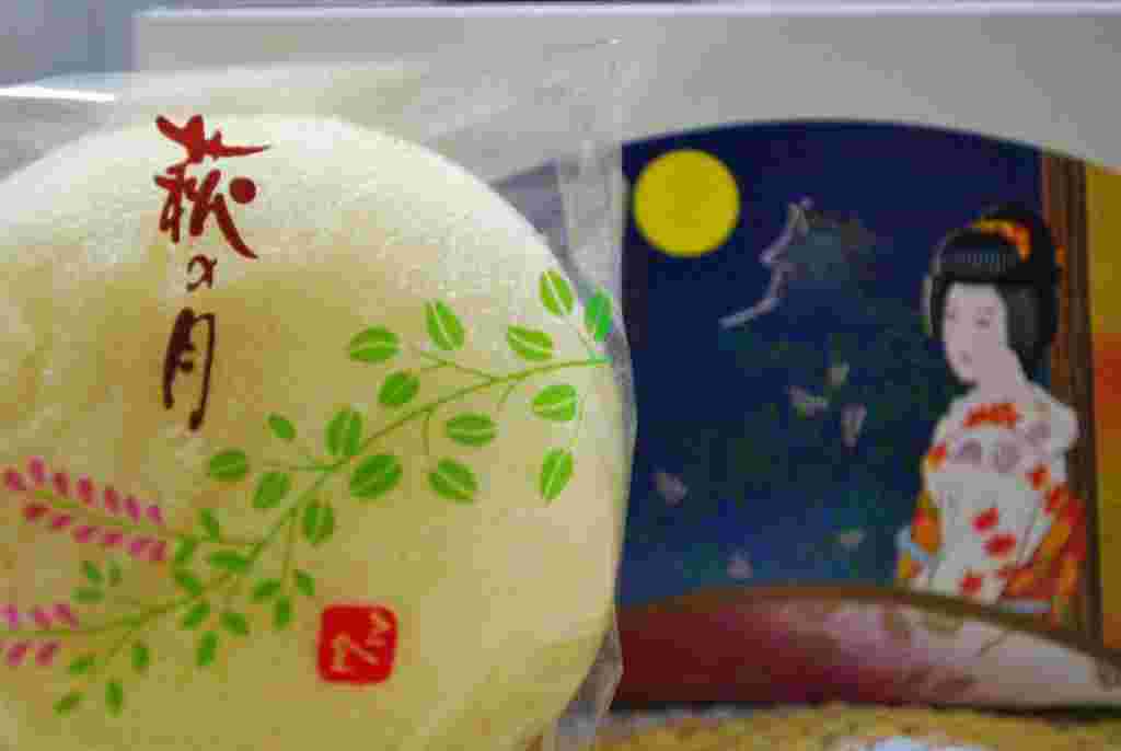 萩の月のパッケージ