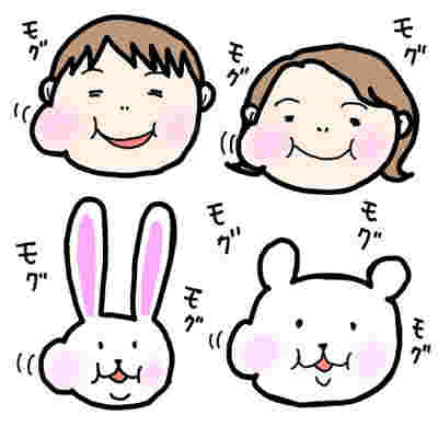よく噛む