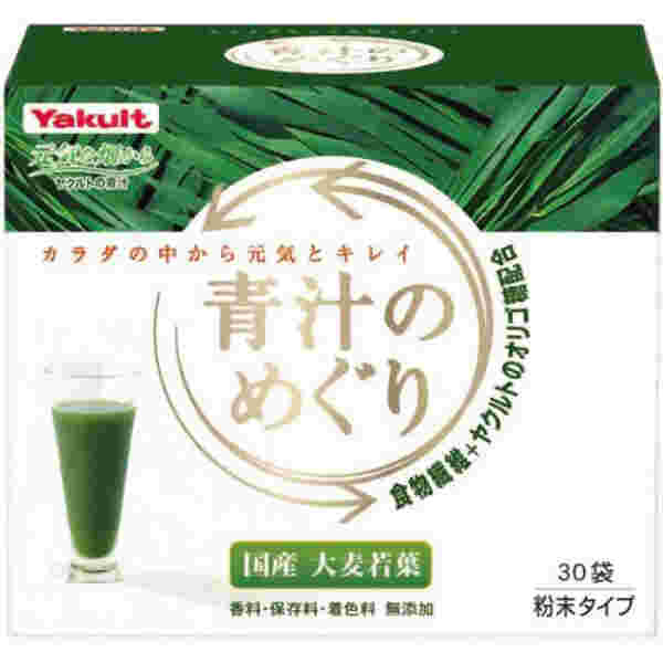 青汁のめぐり