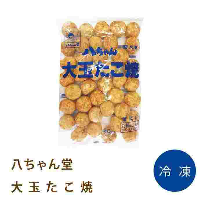 八ちゃん堂 大玉たこ焼き