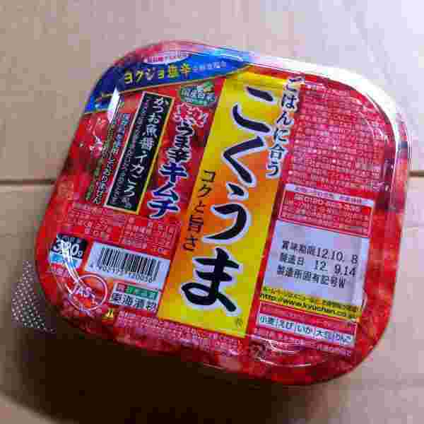 こくうまキムチ