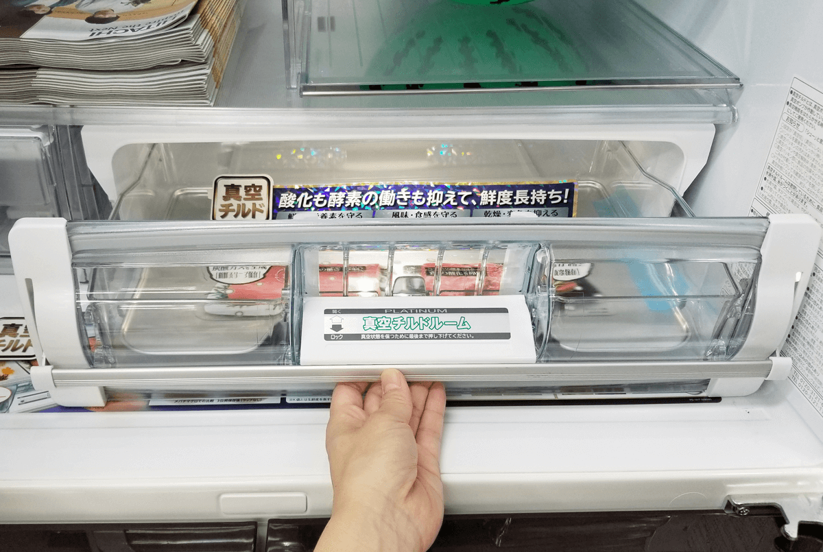 チルド室