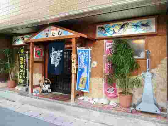 まぐろ専門居酒屋 ひとし 新栄町店