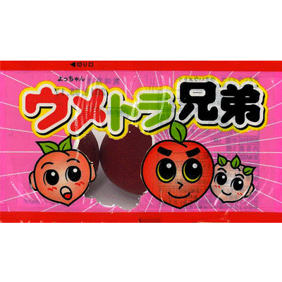 「よっちゃん食品 ウメトラ兄弟」のお菓子