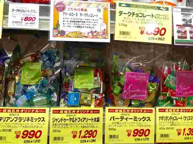 成城石井のチョコレートの数々