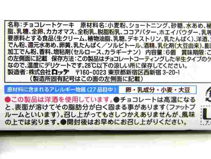 アレルギー表示