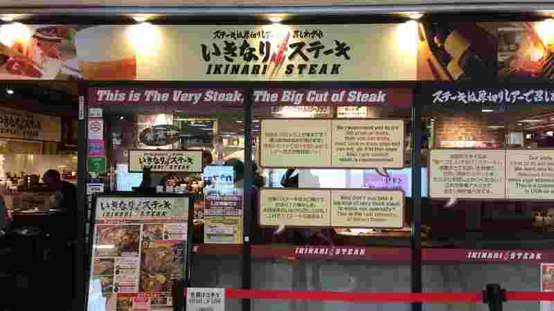 立食いで有名なステーキチェーン店