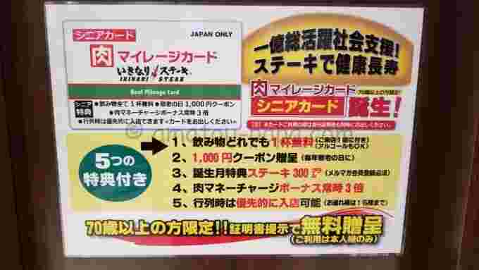 お店に掲載されているチラシ