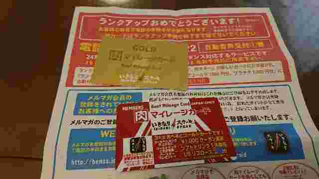 ランクアップのお知らせ
