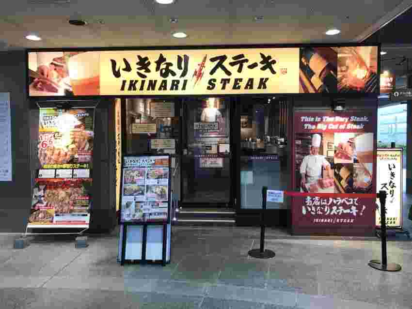 いきなりステーキの店舗