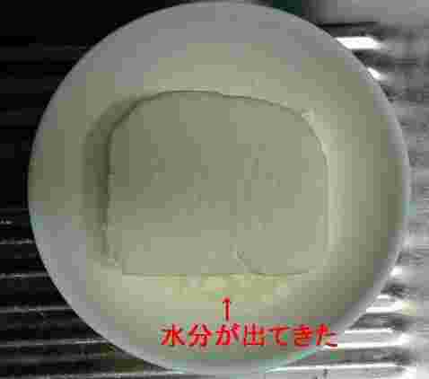 分離したクリームチーズから水分が出ている