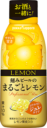 ポッカサッポロ刻みピールのまるごとレモン