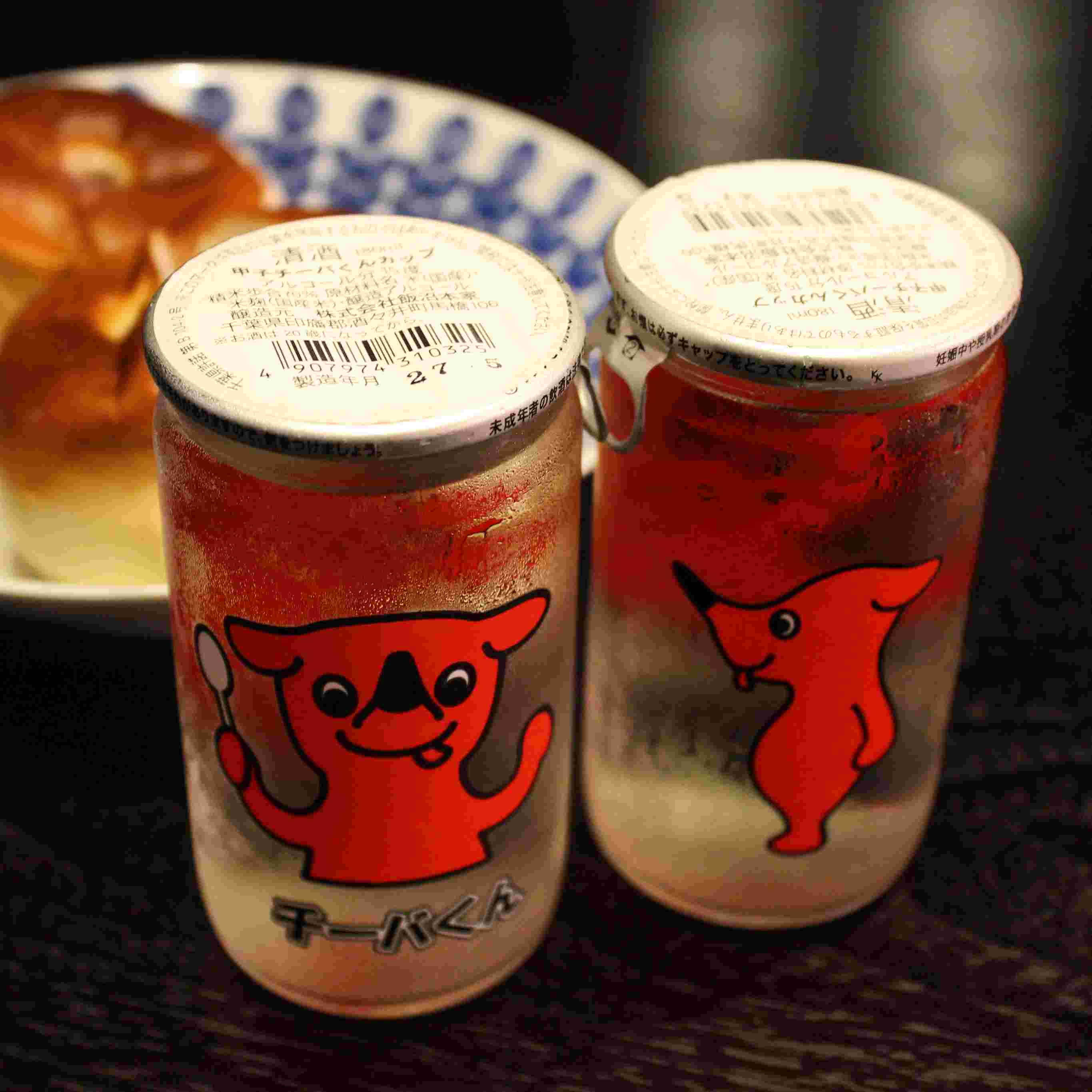 チーバくんのカップ酒