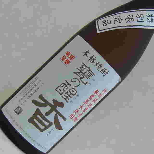 甕の醒 香