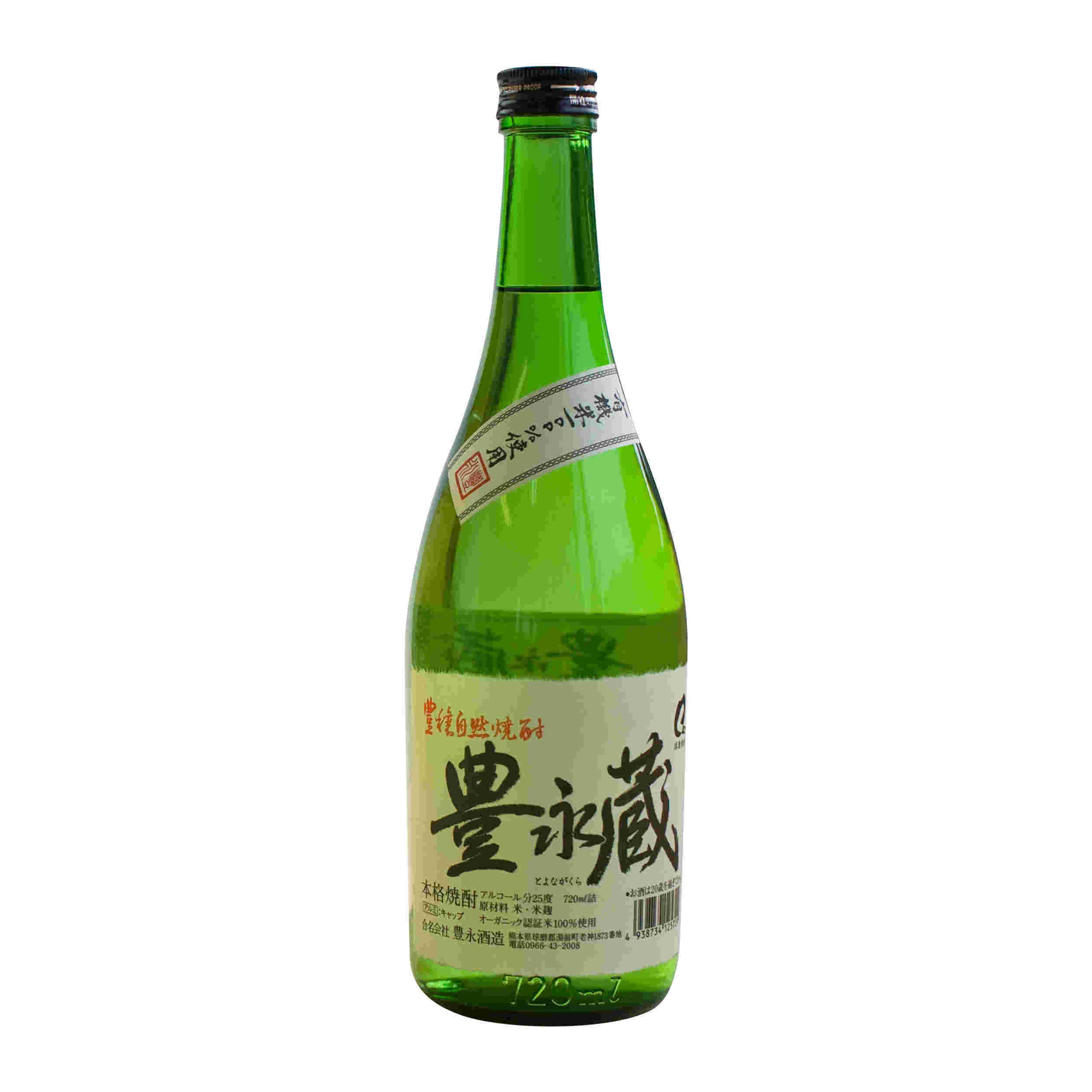 豊永蔵