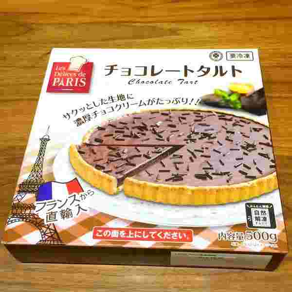 業務スーパーのチョコレートタルト