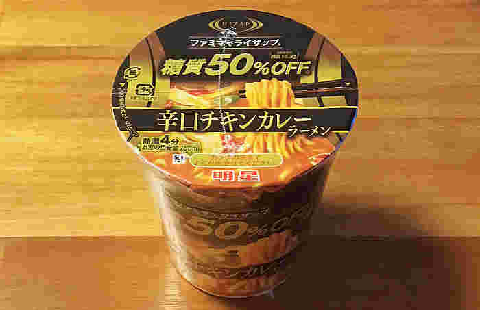 ファミマとライザップのコラボ「辛口チキンカレーラーメン」