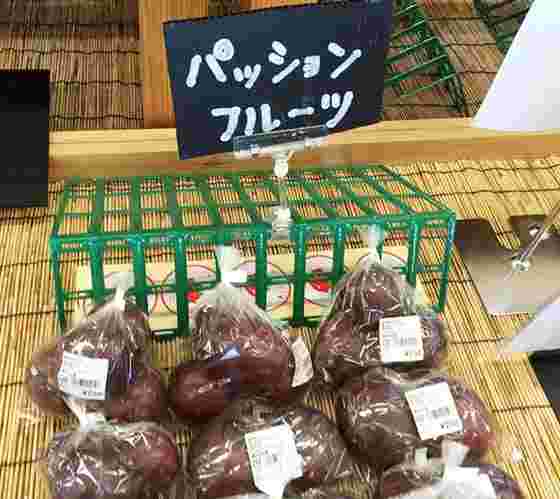 陳列されたパッションフルーツ