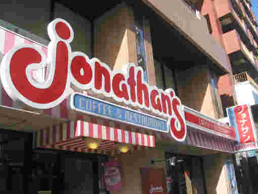ジョナサン外観