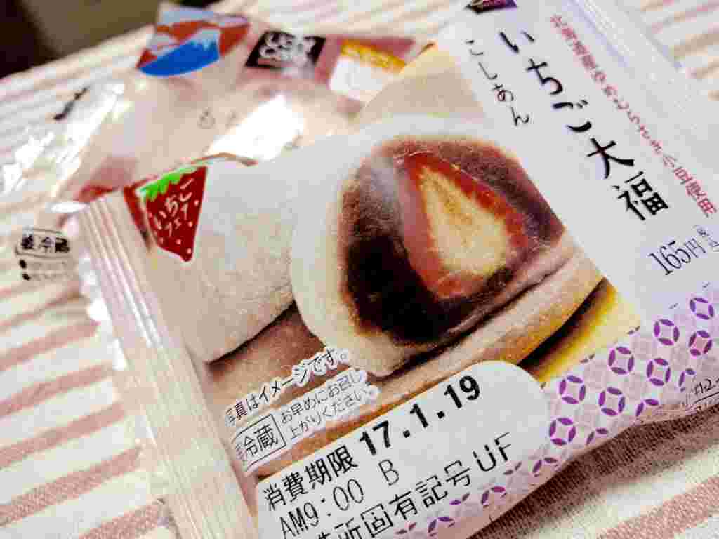 ローソンのいちご大福