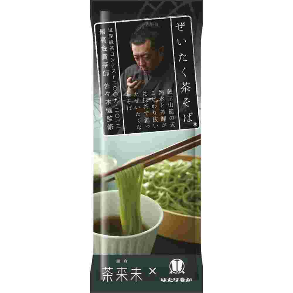 はたけなか製麺 ぜいたく茶そば