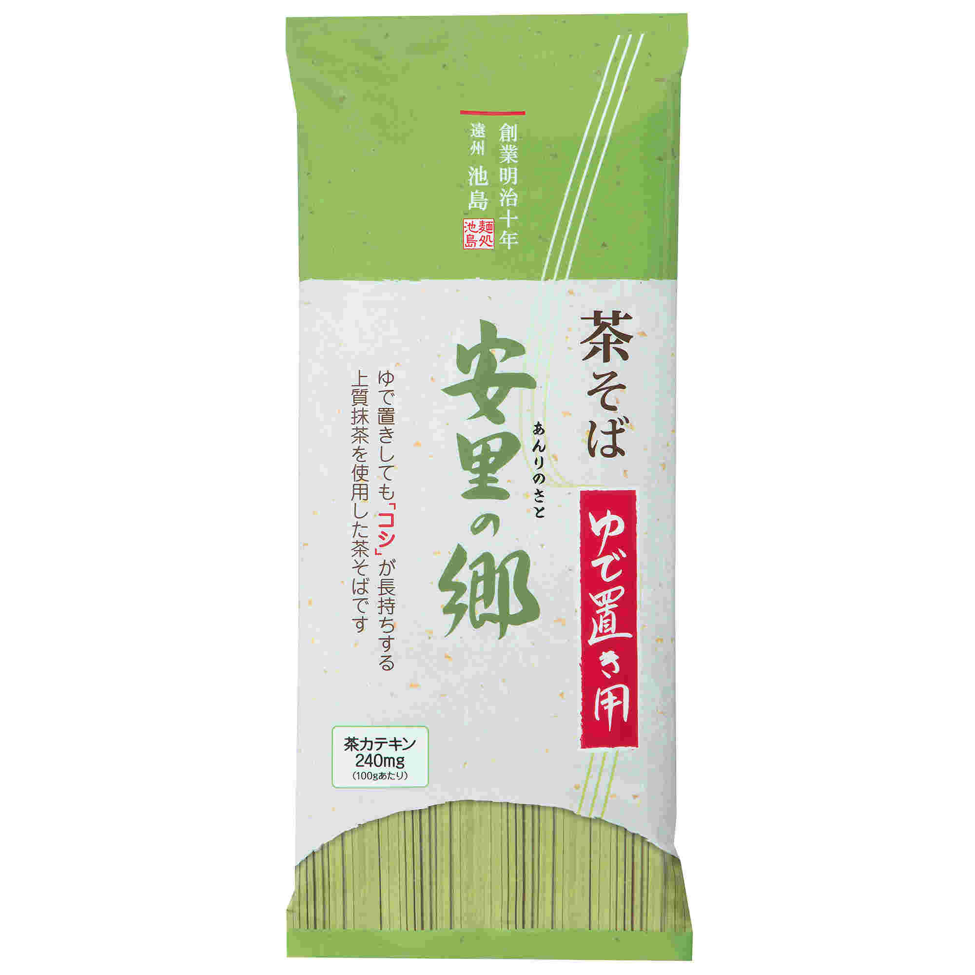 池島フーズの茶そば安里の郷