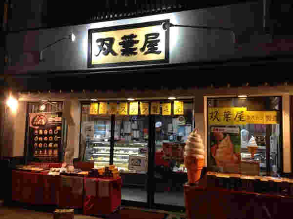 双葉屋の店舗の入り口