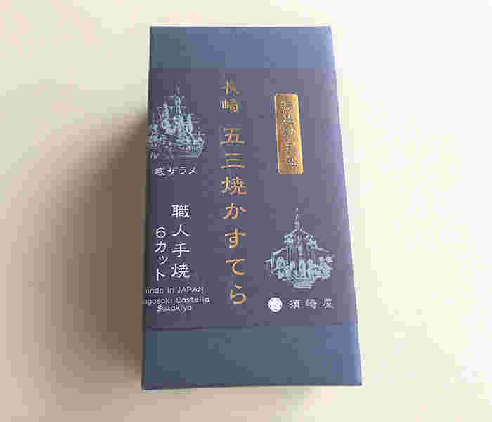 落ち着いた紺色の包装紙に包まれた五三焼き
