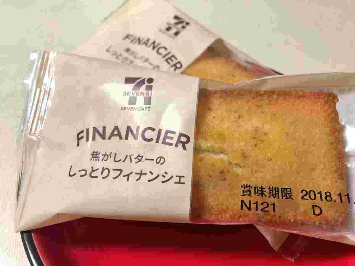 セブンの焦がしバターのしっとりフィナンシェ