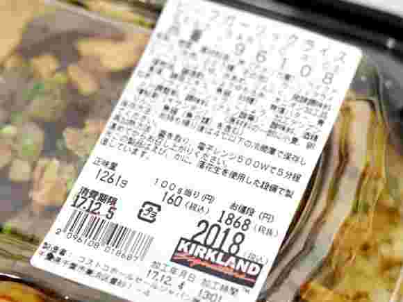 ビーフガーリックライスの賞味期限