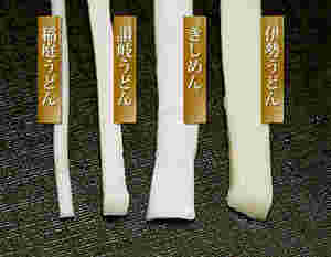 うどんの種類