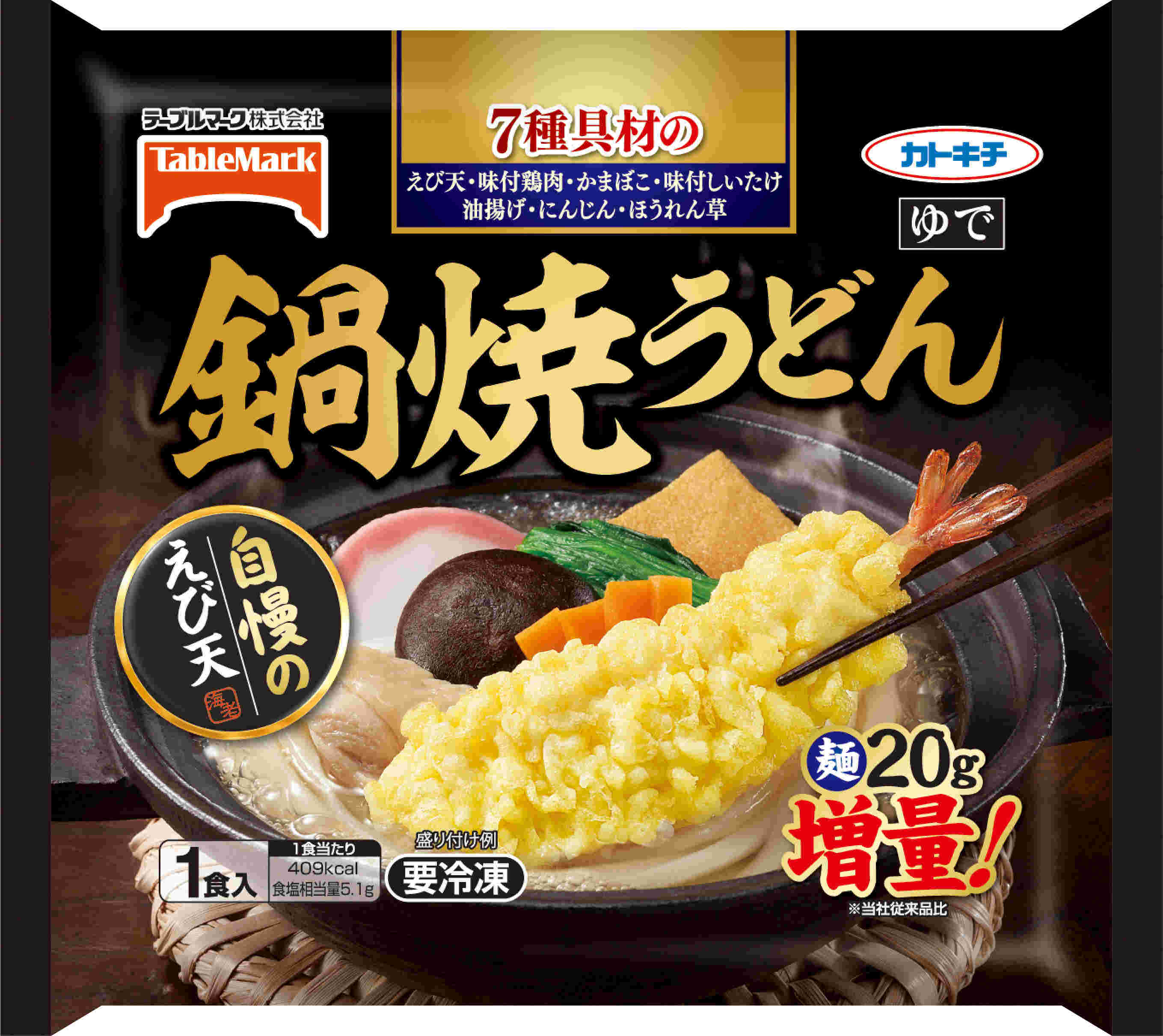 具材入りの冷凍うどん
