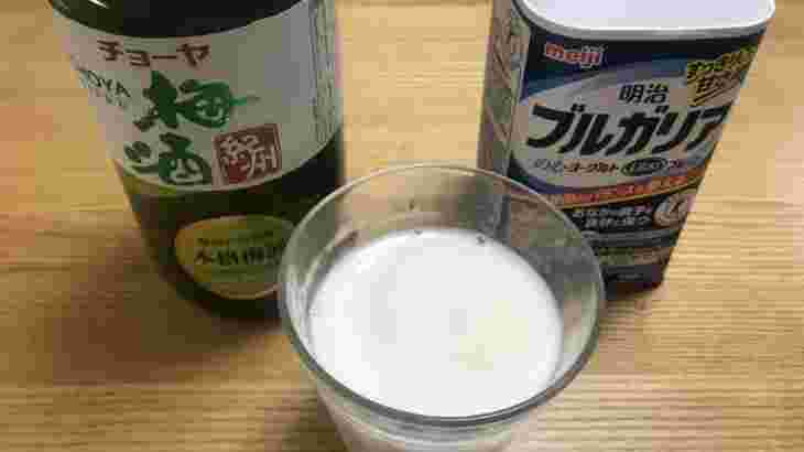 梅酒の飲むヨーグルト割り