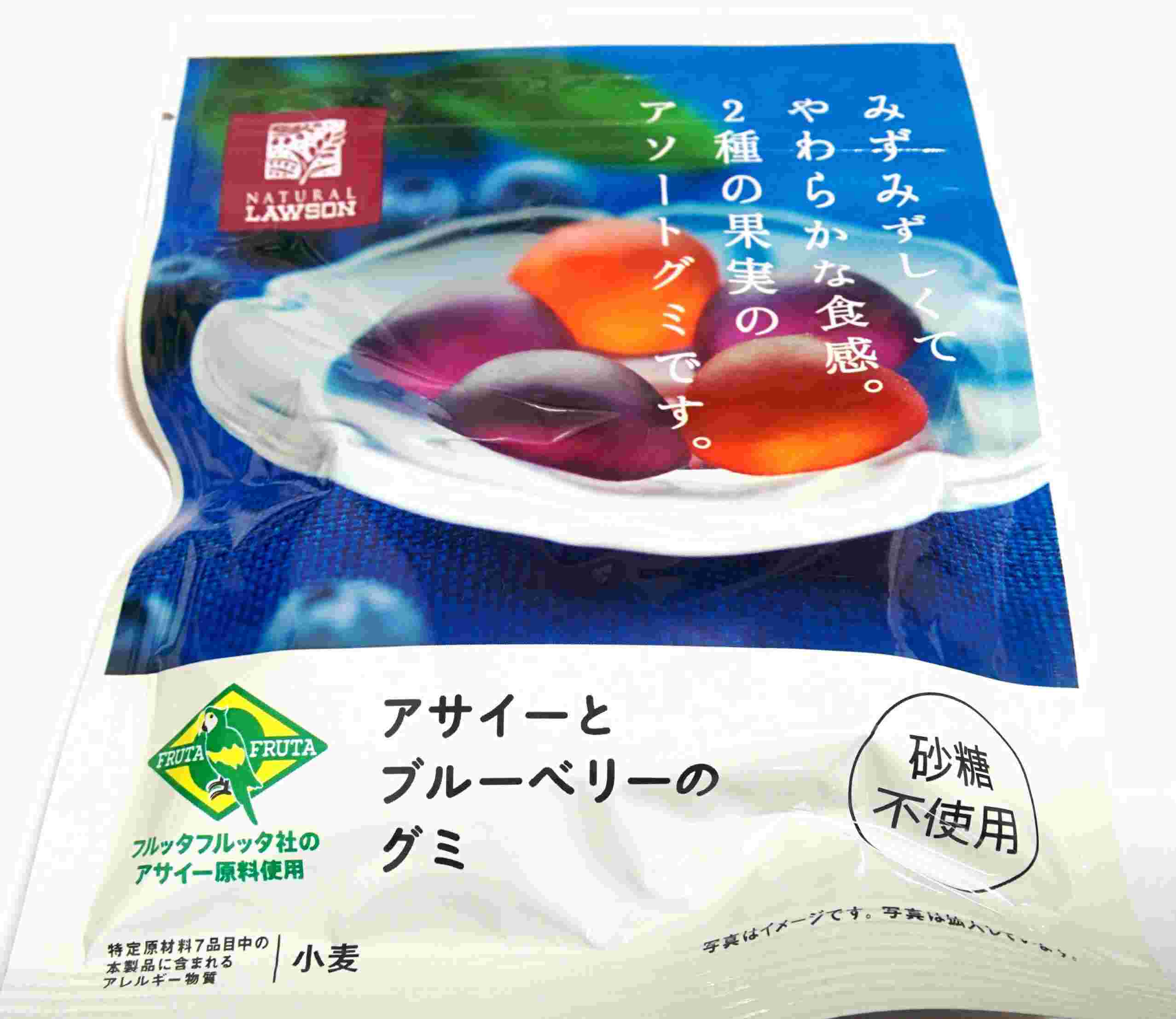アサイーとブルーベリーのグミ